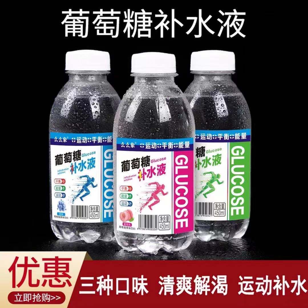 么么象葡萄糖補(bǔ)水液2.jpg