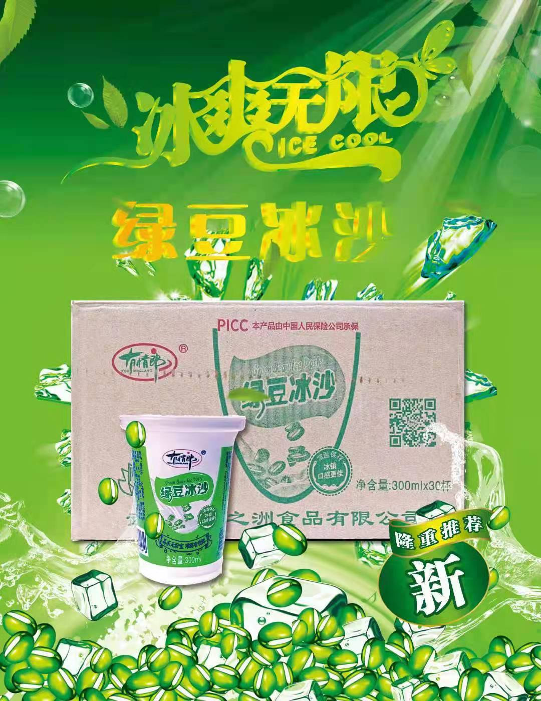 有情郎綠豆沙海報.jpg