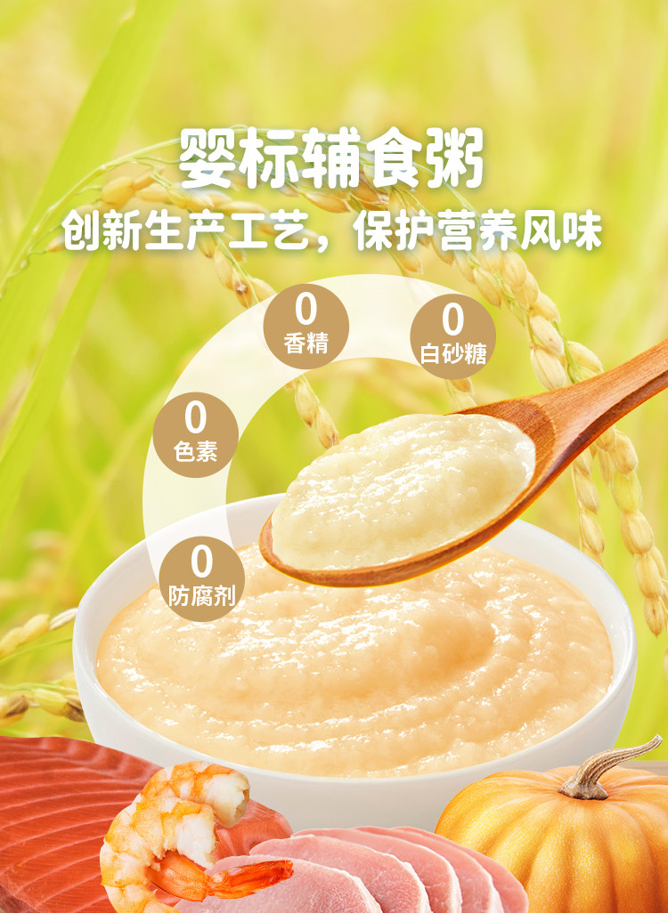 百度愛采購詳情頁（粥）-20230220_03.jpg