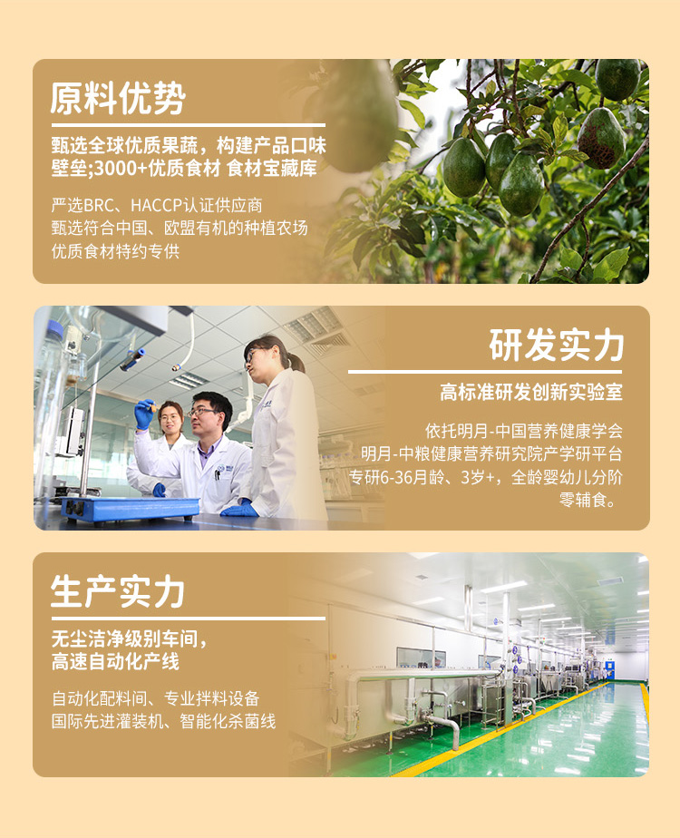 百度愛采購詳情頁（粥）-20230220_10.jpg
