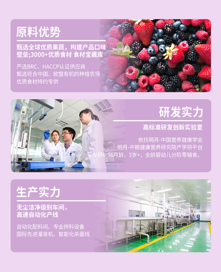 百度愛(ài)采購(gòu)詳情頁(yè)（成人果醬）-20231122_11.jpg