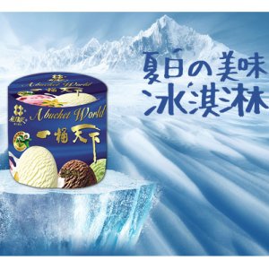 禮拜天一桶天下