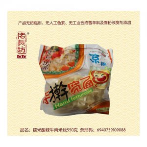 佬長(zhǎng)坊手搟寬面510克