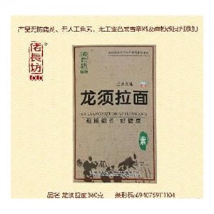廠家直銷批發(fā) 佬長坊龍須拉面360克(素)