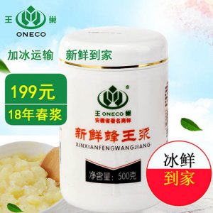王巢正品純天然新鮮蜂王漿500g