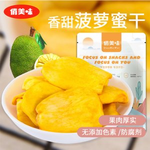 俏美味菠蘿干250g