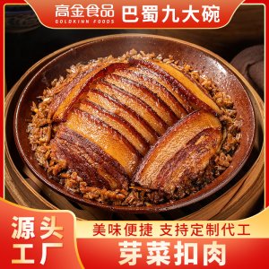 遂寧市高金食品有限公司
