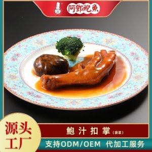 阿鄧鮑汁扣掌750g