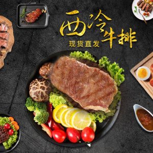 寶達(dá)新鮮速凍原切牛排原肉西冷牛扒150g