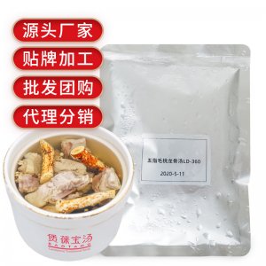 廣東煲葆寶健康湯料有限公司