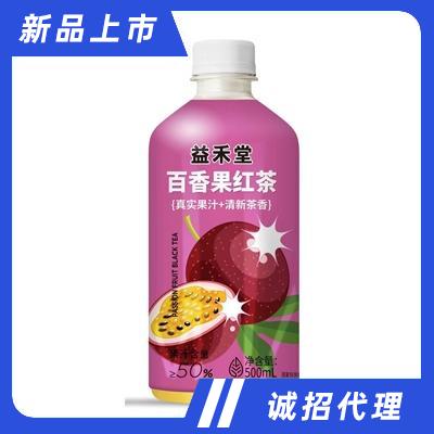 益禾堂百香果紅茶500ml真實(shí)果汁+清新茶氣解暑解膩