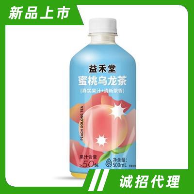 益禾堂蜜桃烏龍茶500ml真實(shí)果汁+清新茶氣