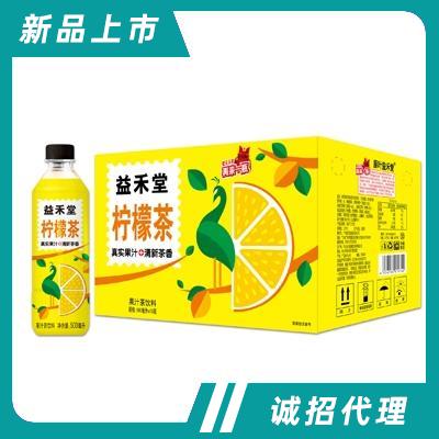 益禾堂檸檬茶果汁茶飲料500mlX15瓶