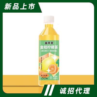 益禾堂金桔檸檬茶飲品500ml