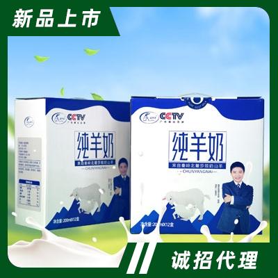 西安領(lǐng)頭羊乳業(yè)有限公司