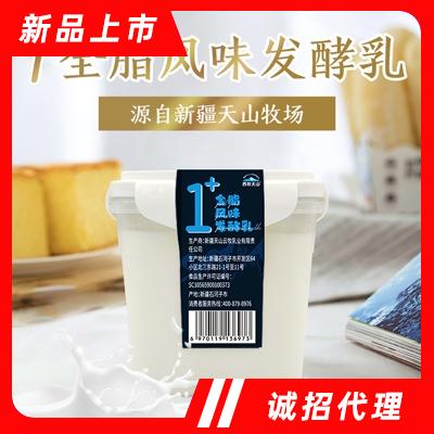 新疆天山云牧乳業(yè)有限責任公司