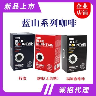 英國藍(lán)山sidonian特濃原味無蔗糖貓屎咖啡