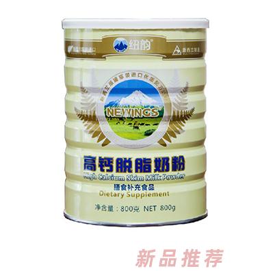 紐韻高鈣脫脂奶粉