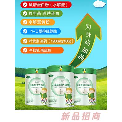 優(yōu)貝首高兒童成長配方奶粉