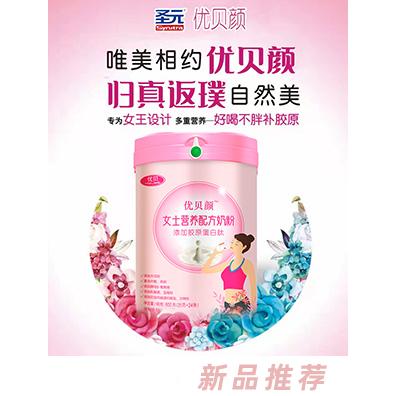 優(yōu)貝顏女士營養(yǎng)配方奶粉