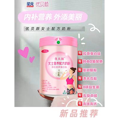 優(yōu)貝顏女士營養(yǎng)配方奶粉
