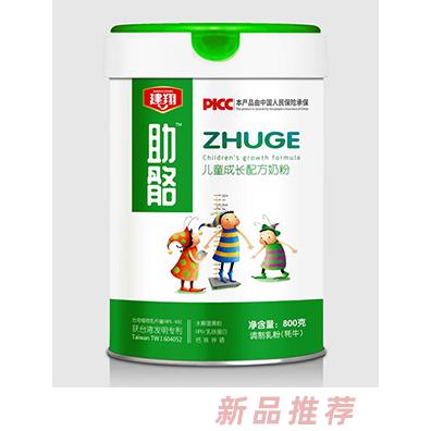 建翔助骼兒童成長配方奶粉