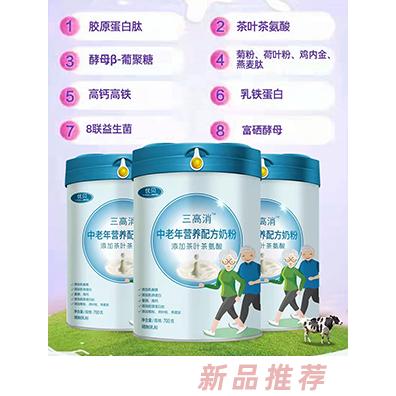 優(yōu)貝三高消中老年營養(yǎng)配方奶粉