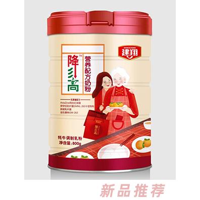 建翔降三高營養(yǎng)配方奶粉