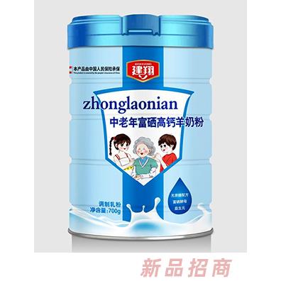 建翔中老年富硒高鈣羊奶粉