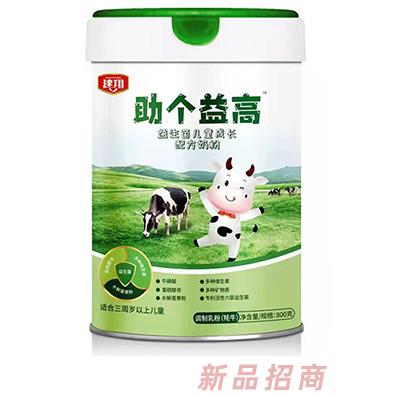 建翔助個(gè)益高益生菌兒童成長配方奶粉