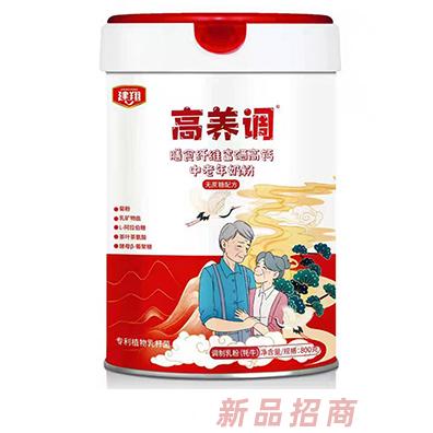 建翔高養(yǎng)調(diào)膳食纖維富硒高鈣中老年奶粉