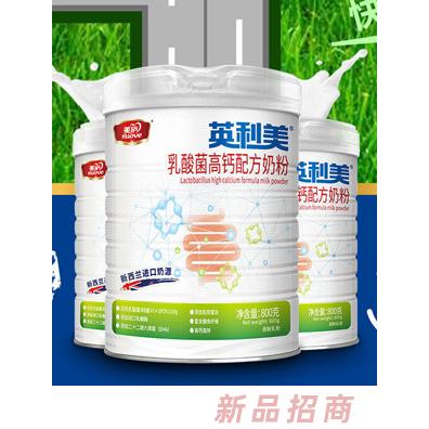 英利美乳酸菌高鈣配方奶粉