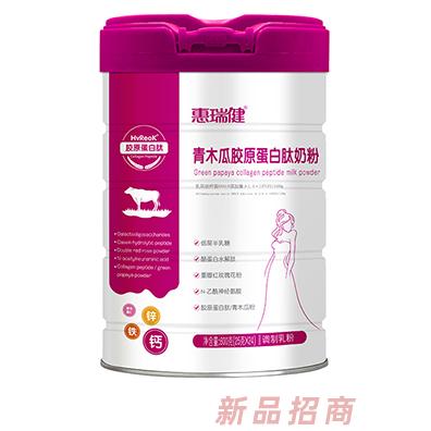 惠瑞健青木瓜膠原蛋白肽奶粉