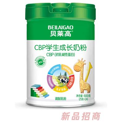 貝萊高CBP學(xué)生成長(zhǎng)奶粉