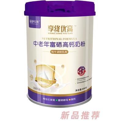 愛(ài)舒卡米享絳優(yōu)高中老年富硒高鈣奶粉