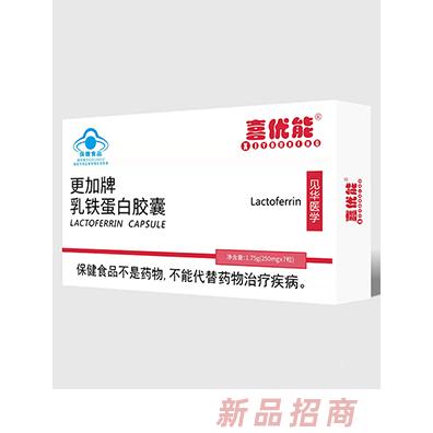 喜優(yōu)能更加牌乳鐵蛋白膠囊