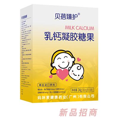 貝蓓臻護乳鈣凝膠糖果