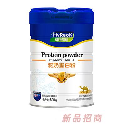 惠瑞健駝奶蛋白粉