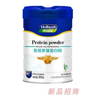 惠瑞健免疫多維蛋白粉