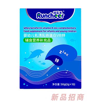 潤(rùn)采禾嬰幼兒乳清乳鐵蛋白VB鋅盒裝
