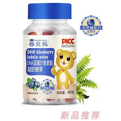 睿貝熊DHA藍(lán)莓葉黃素酯凝膠糖果