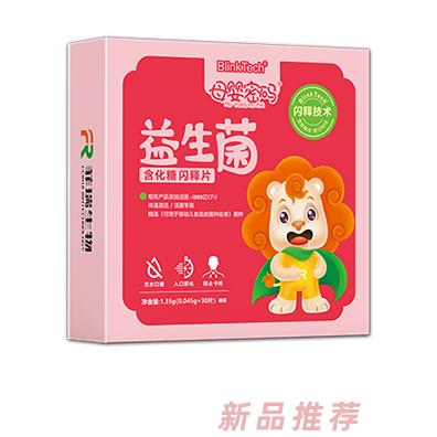 母嬰密碼益生菌含化糖閃釋片