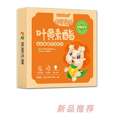 母嬰密碼葉黃素酯含化糖凍干閃釋片
