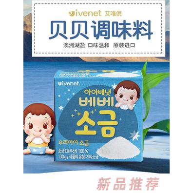 艾唯倪貝貝調(diào)味料