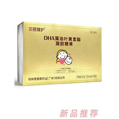 貝蓓臻護DHA藻油葉黃素酯凝膠糖果禮盒裝