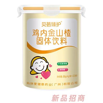 貝蓓臻護雞內(nèi)金山楂固體飲料
