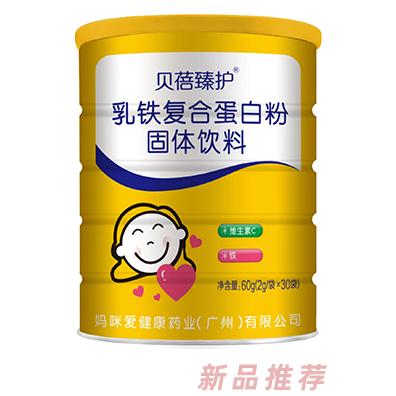 貝蓓臻護乳鐵復合蛋白粉