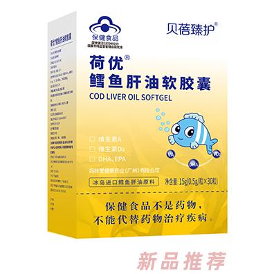 貝蓓臻護荷優(yōu)鱈魚肝油軟膠囊