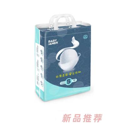 寶貝珍娜雙熱風(fēng)環(huán)腰褲S80