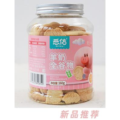悉佑羊奶全谷物餅干